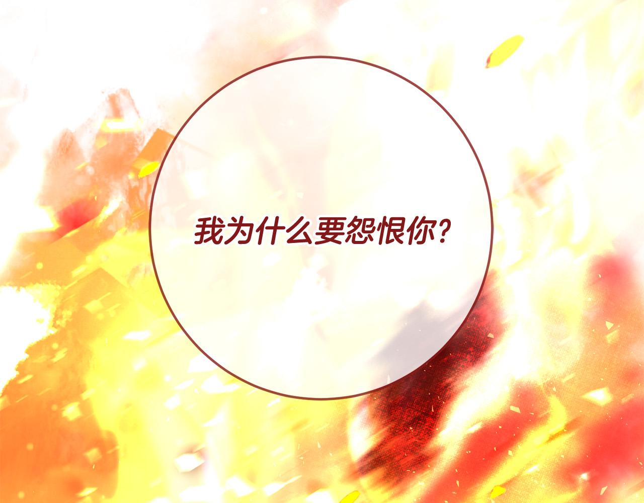 《稳住那个危险反派》第43话 还有新的穿越者？！ 第11页
