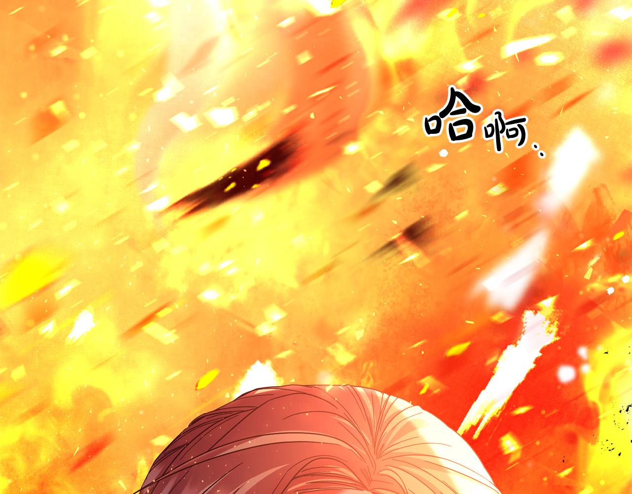 《稳住那个危险反派》第43话 还有新的穿越者？！ 第12页