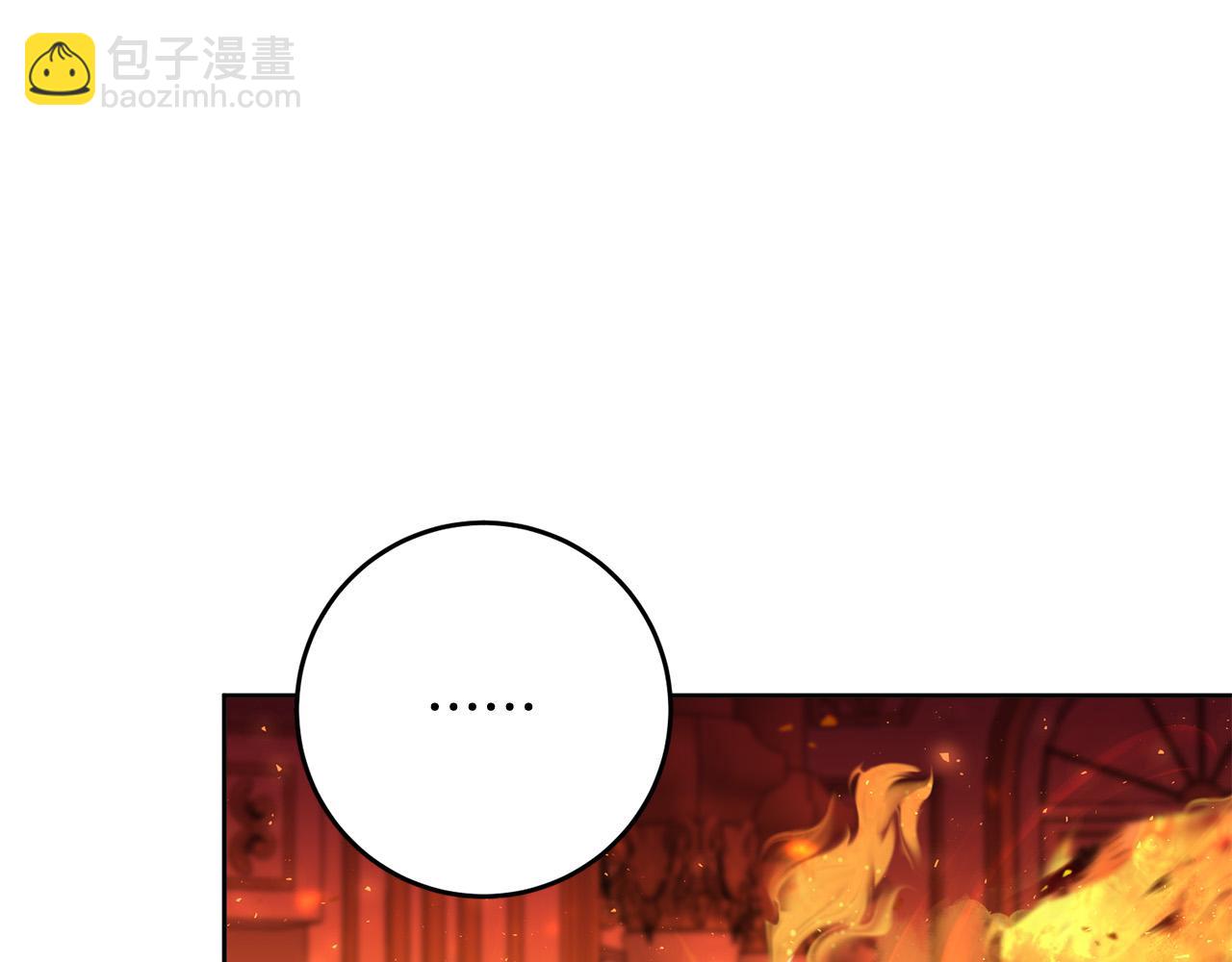 《稳住那个危险反派》第43话 还有新的穿越者？！ 第16页