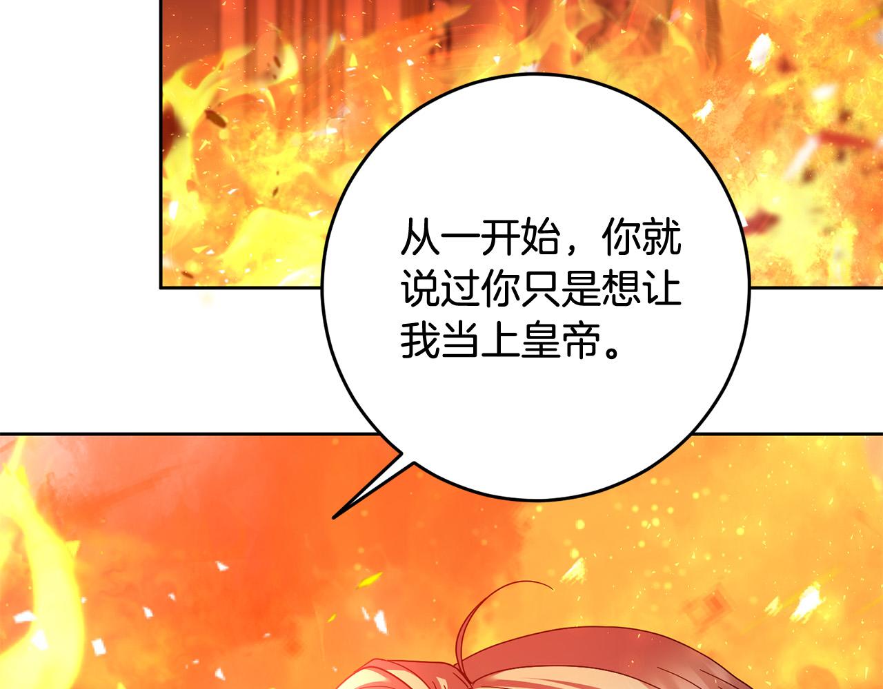 《稳住那个危险反派》第43话 还有新的穿越者？！ 第17页