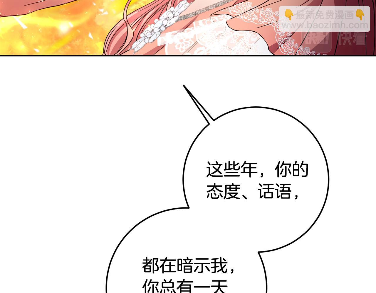 《稳住那个危险反派》第43话 还有新的穿越者？！ 第19页