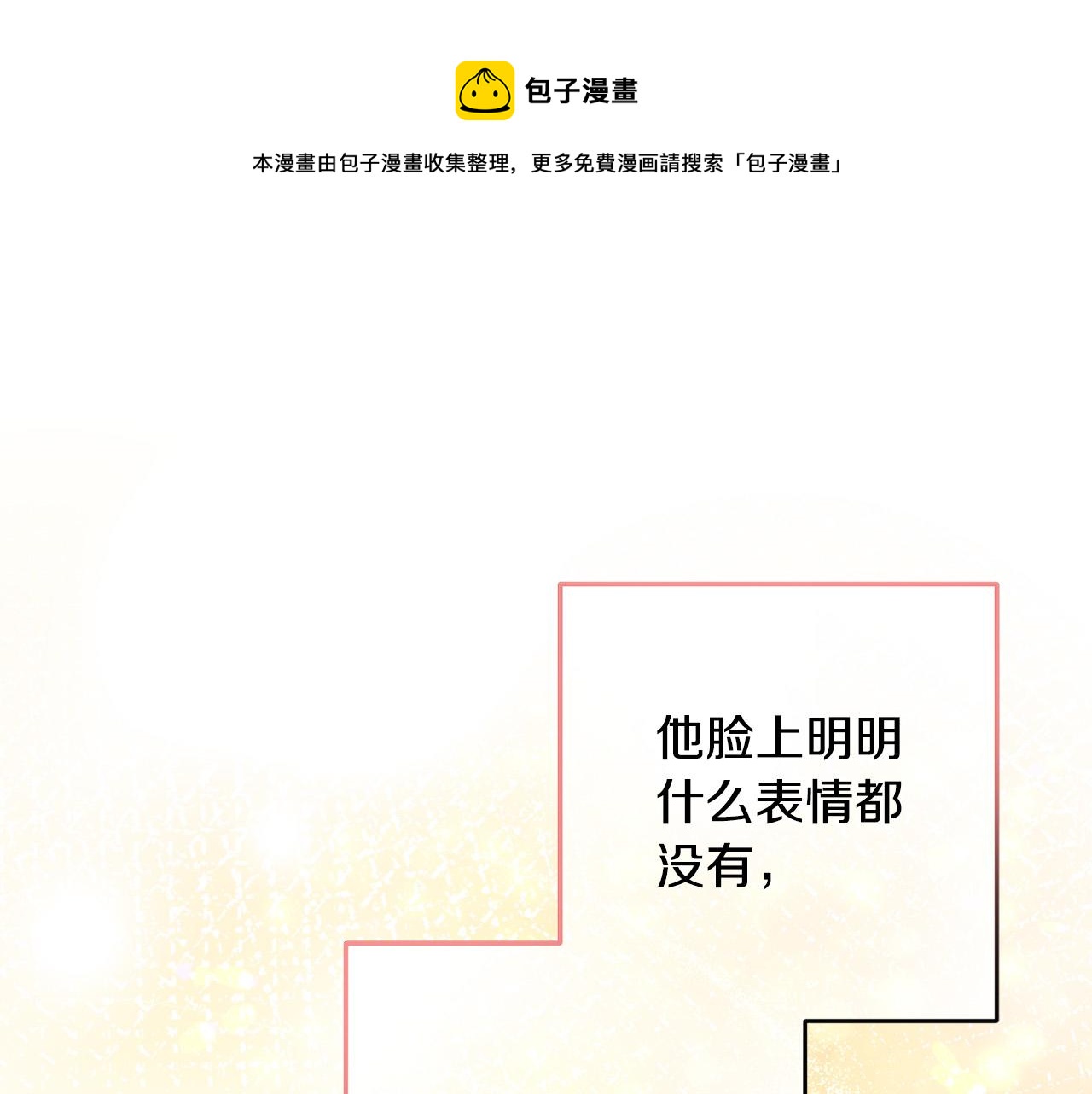 《稳住那个危险反派》第43话 还有新的穿越者？！ 第1页