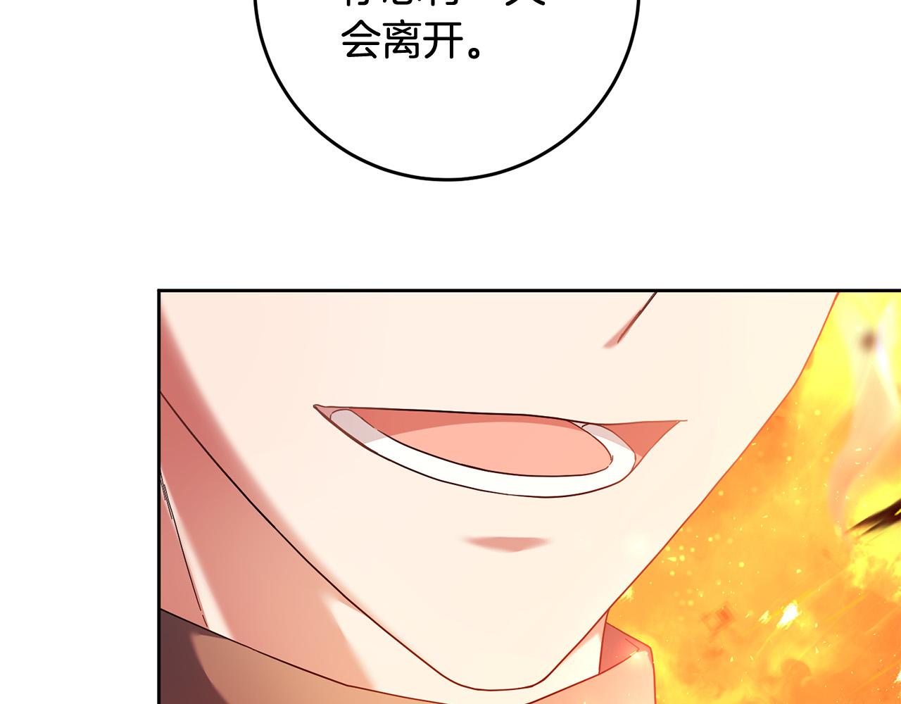 《稳住那个危险反派》第43话 还有新的穿越者？！ 第20页