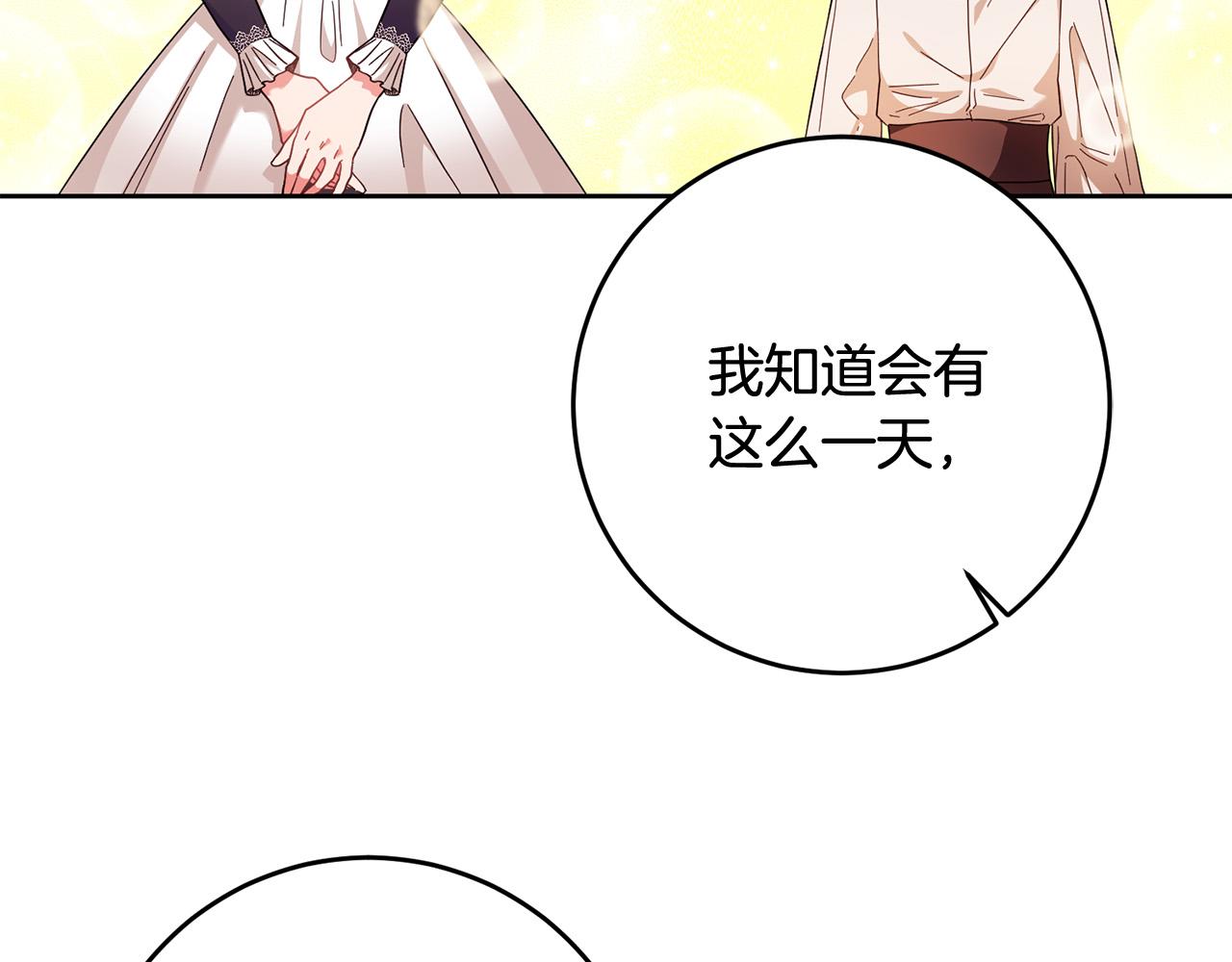 《稳住那个危险反派》第43话 还有新的穿越者？！ 第23页