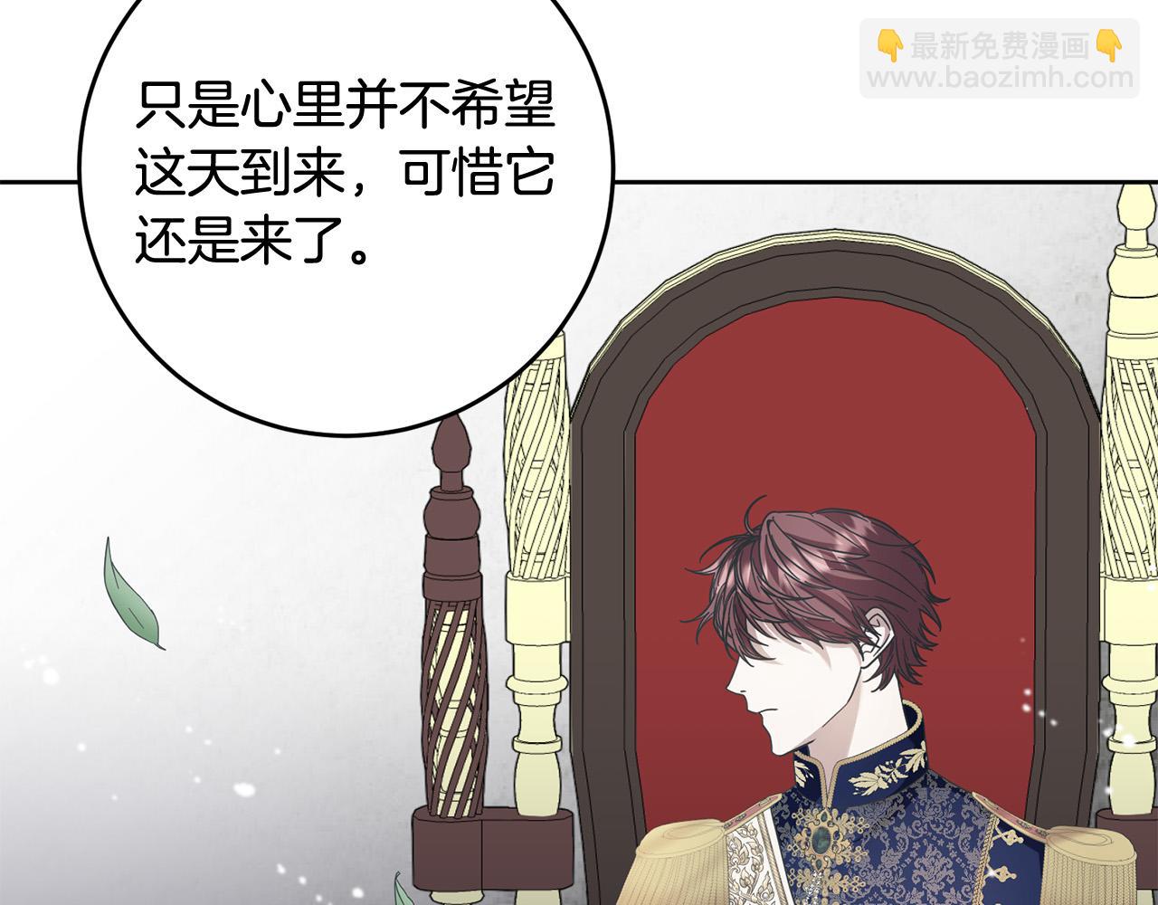 《稳住那个危险反派》第43话 还有新的穿越者？！ 第24页