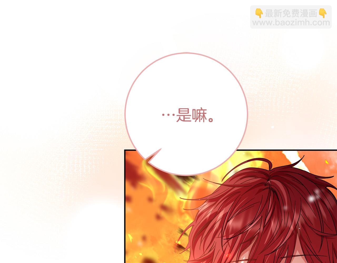 《稳住那个危险反派》第43话 还有新的穿越者？！ 第26页