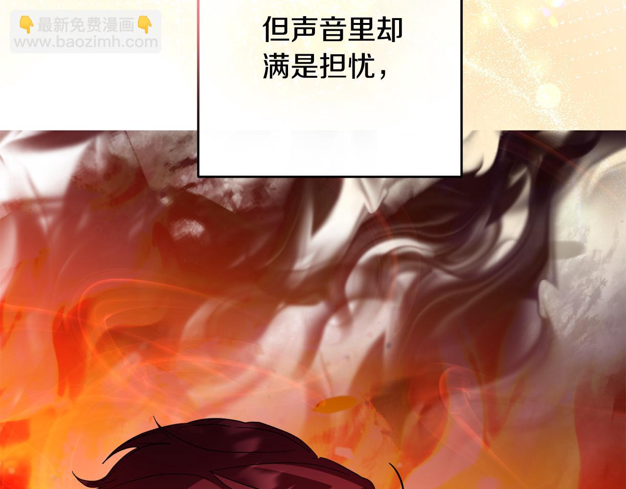 《稳住那个危险反派》第43话 还有新的穿越者？！ 第2页