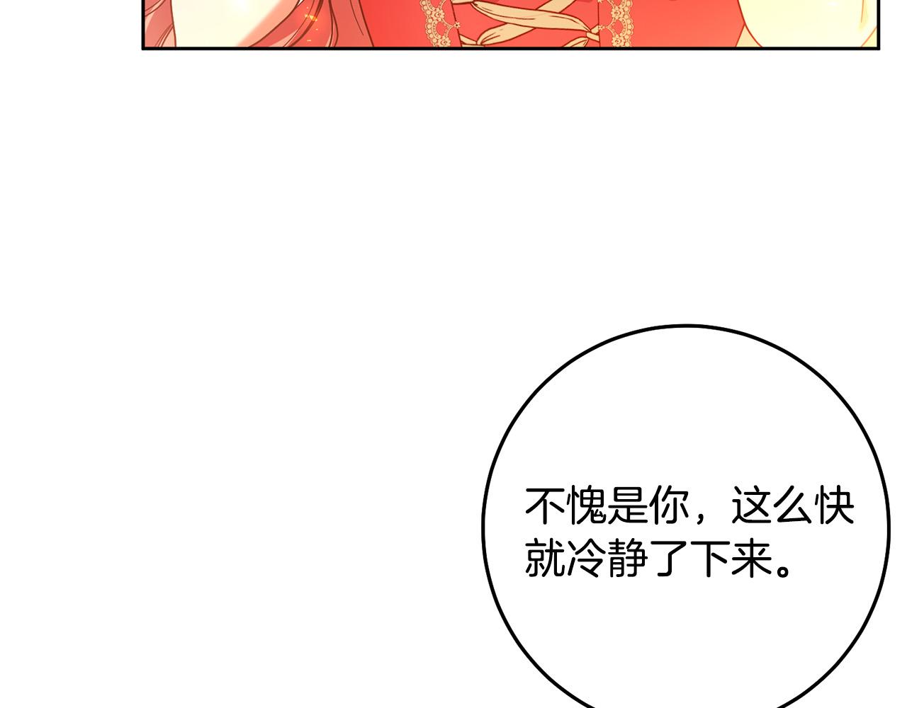 《稳住那个危险反派》第43话 还有新的穿越者？！ 第38页