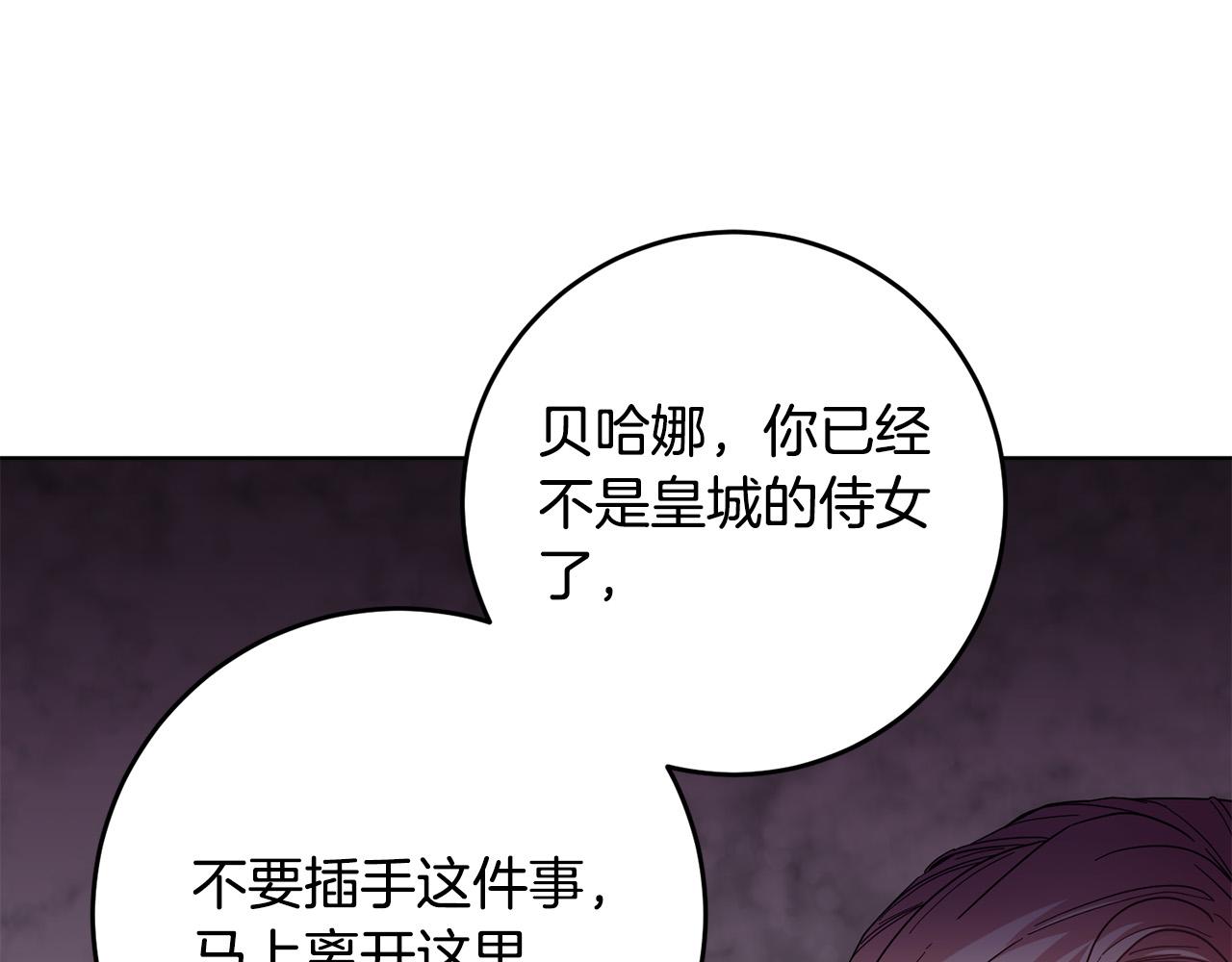 《稳住那个危险反派》第43话 还有新的穿越者？！ 第42页