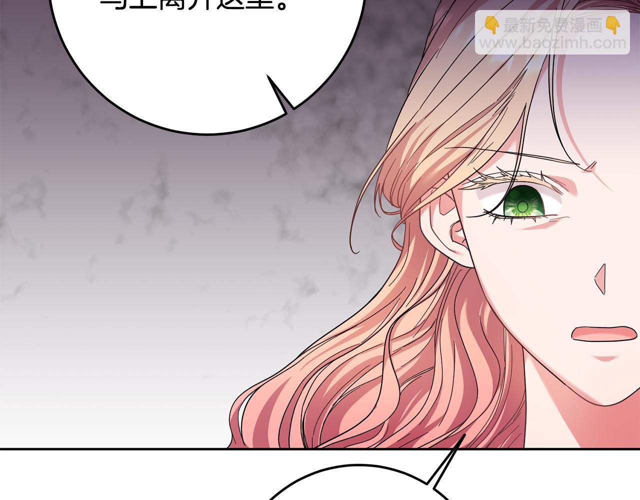 《稳住那个危险反派》第43话 还有新的穿越者？！ 第43页