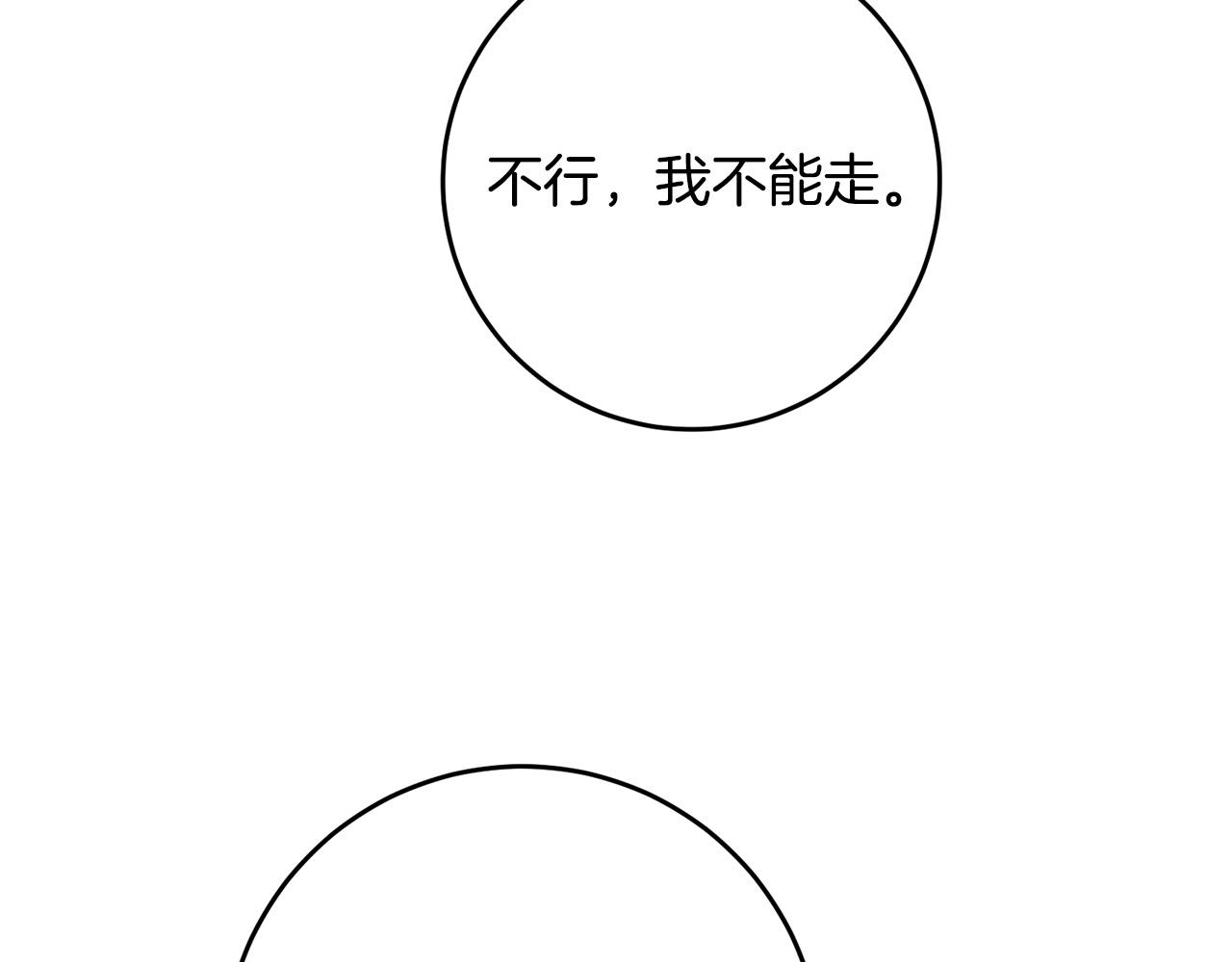 《稳住那个危险反派》第43话 还有新的穿越者？！ 第44页