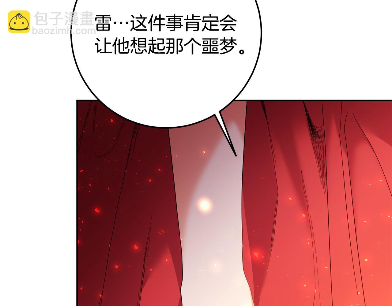 《稳住那个危险反派》第43话 还有新的穿越者？！ 第45页
