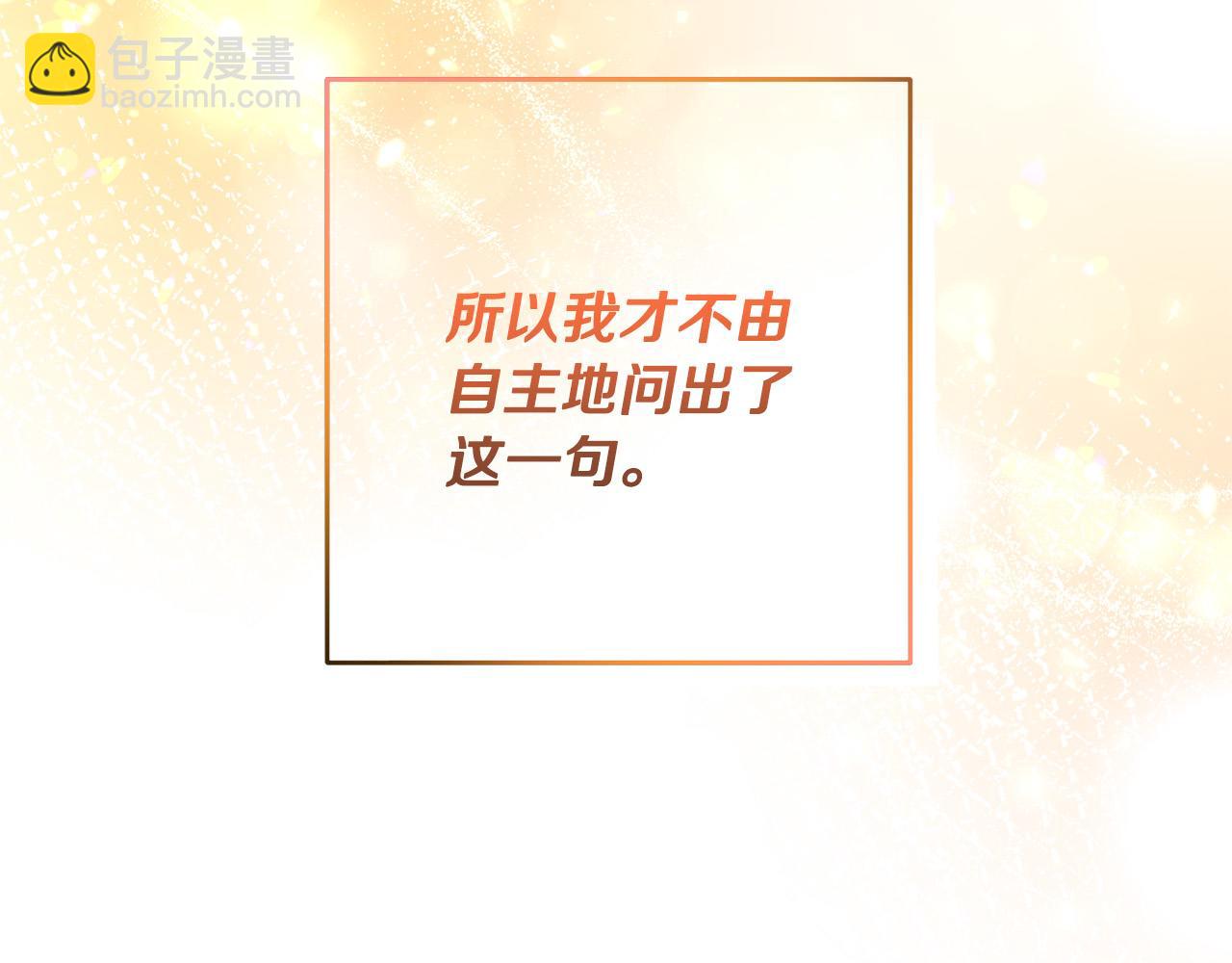 《稳住那个危险反派》第43话 还有新的穿越者？！ 第6页