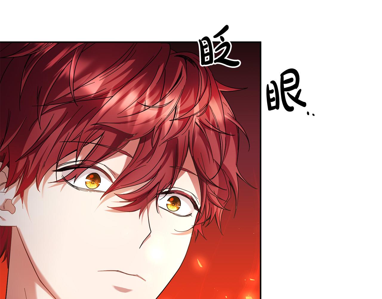 《稳住那个危险反派》第43话 还有新的穿越者？！ 第8页