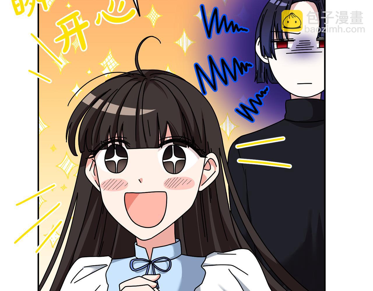 《稳住那个危险反派》第40话 俊男靓女换新衣 第15页