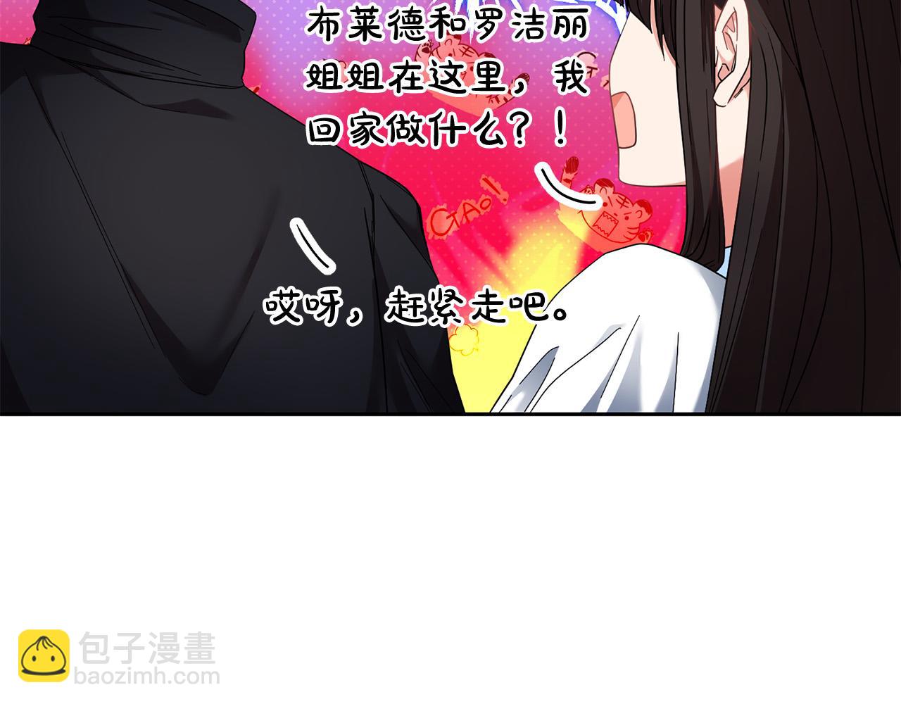 《稳住那个危险反派》第40话 俊男靓女换新衣 第24页