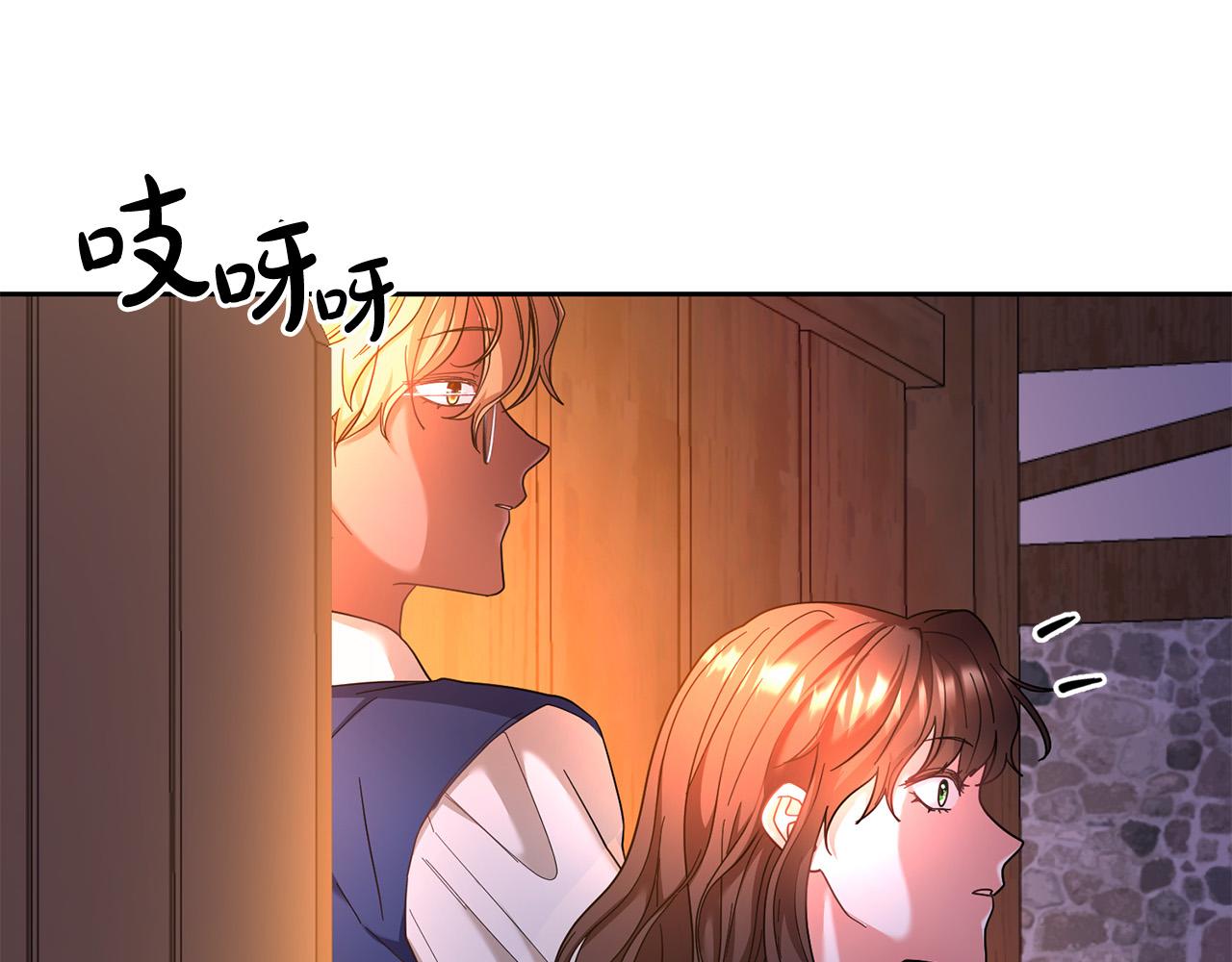 《稳住那个危险反派》第40话 俊男靓女换新衣 第27页