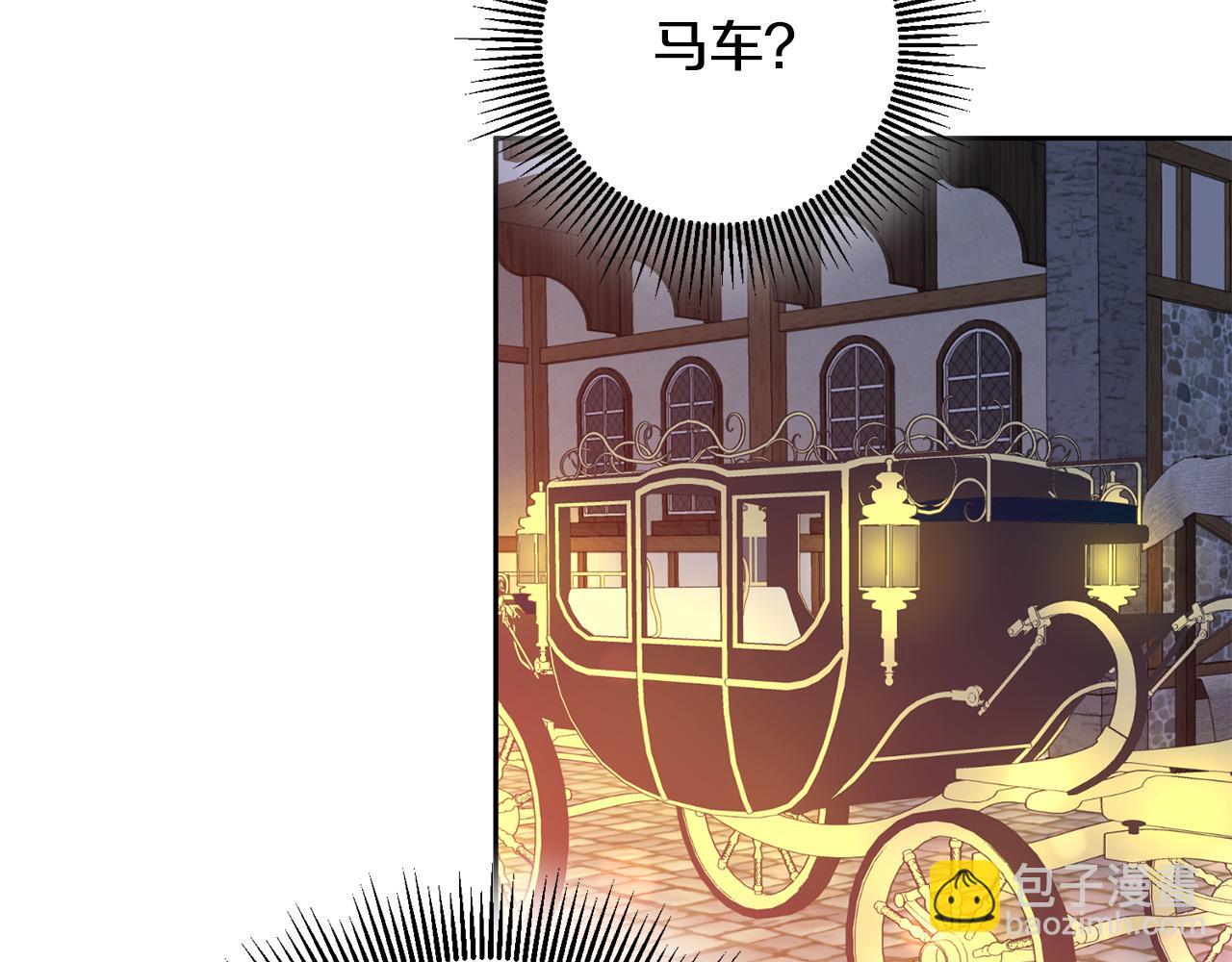 《稳住那个危险反派》第40话 俊男靓女换新衣 第29页
