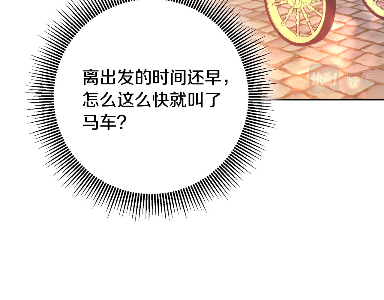 《稳住那个危险反派》第40话 俊男靓女换新衣 第30页