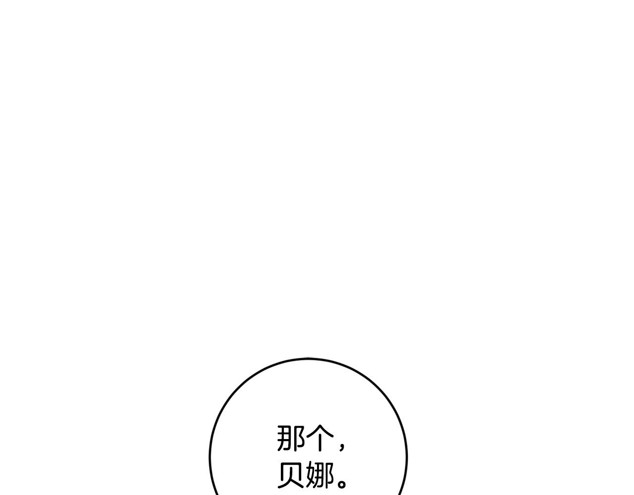 《稳住那个危险反派》第40话 俊男靓女换新衣 第32页