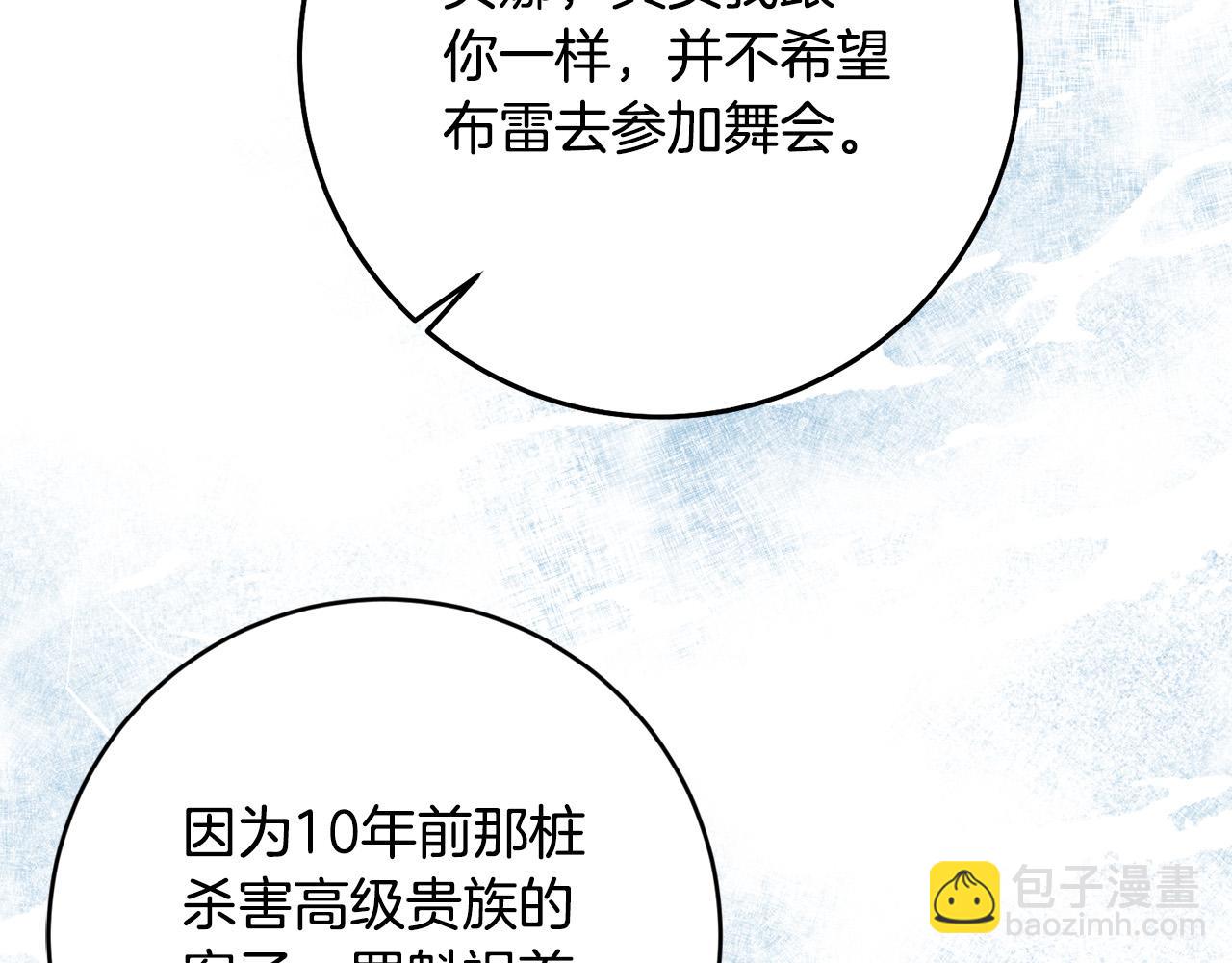 《稳住那个危险反派》第40话 俊男靓女换新衣 第35页
