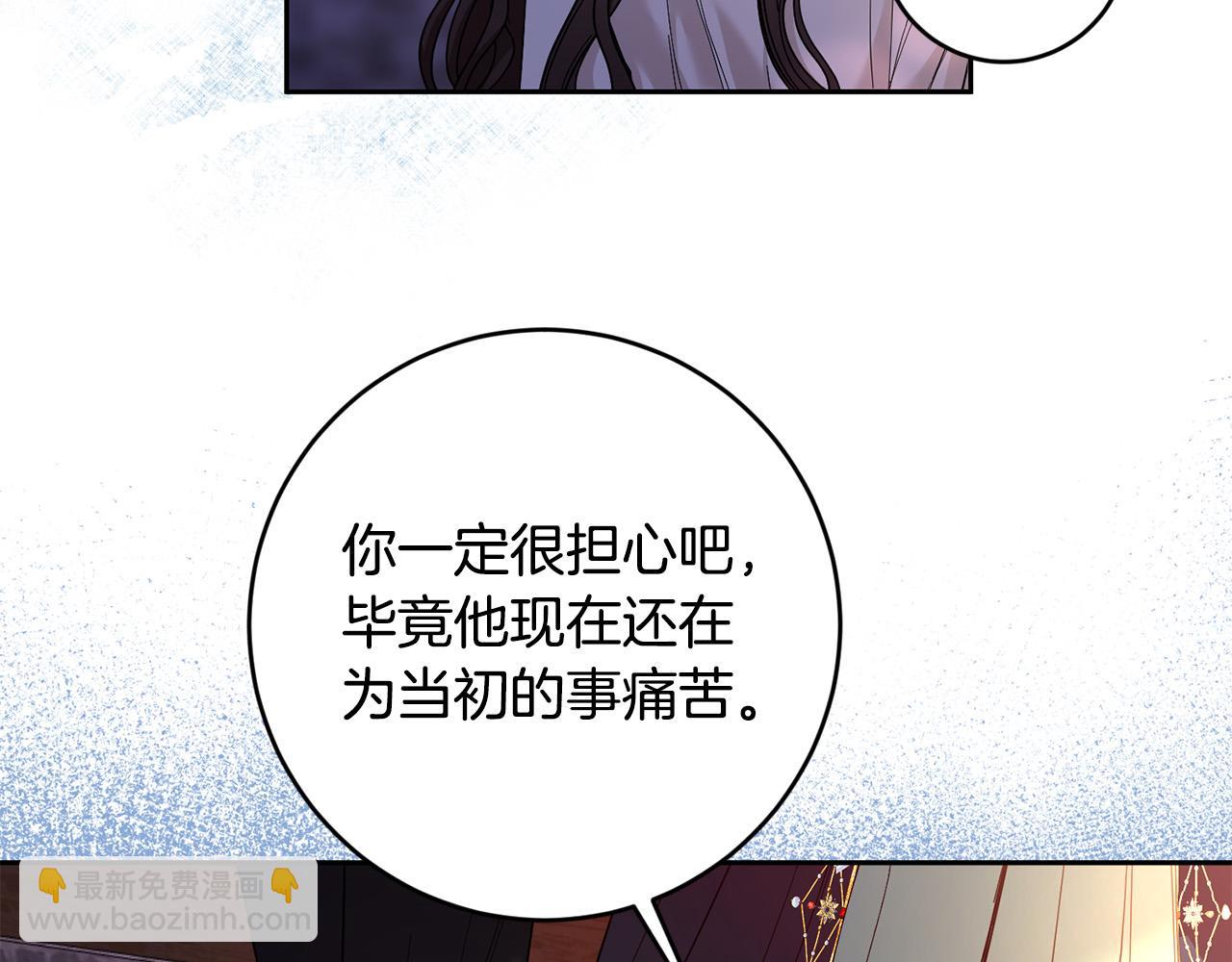 《稳住那个危险反派》第40话 俊男靓女换新衣 第37页