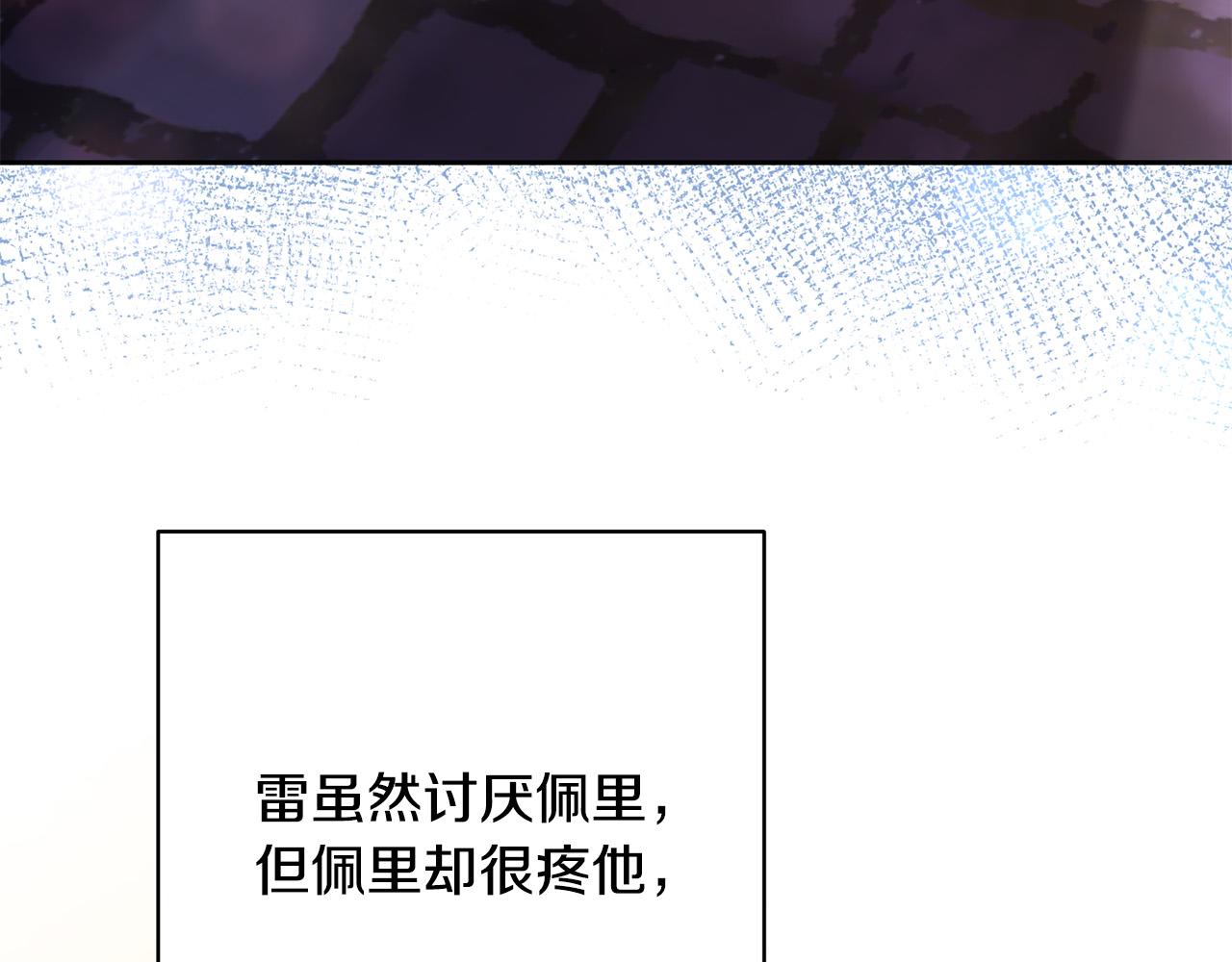 《稳住那个危险反派》第40话 俊男靓女换新衣 第39页