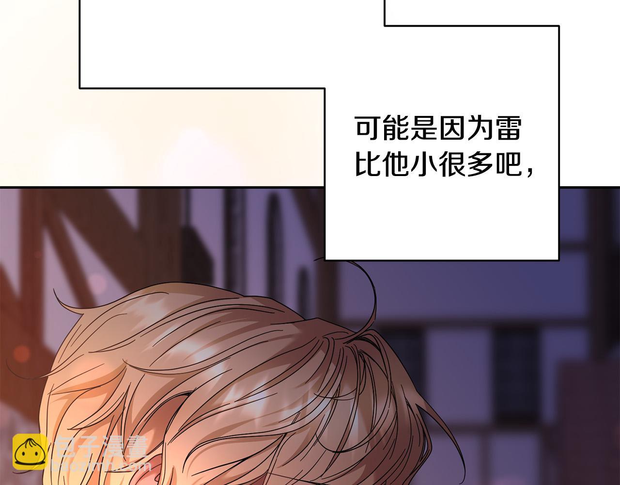 《稳住那个危险反派》第40话 俊男靓女换新衣 第40页