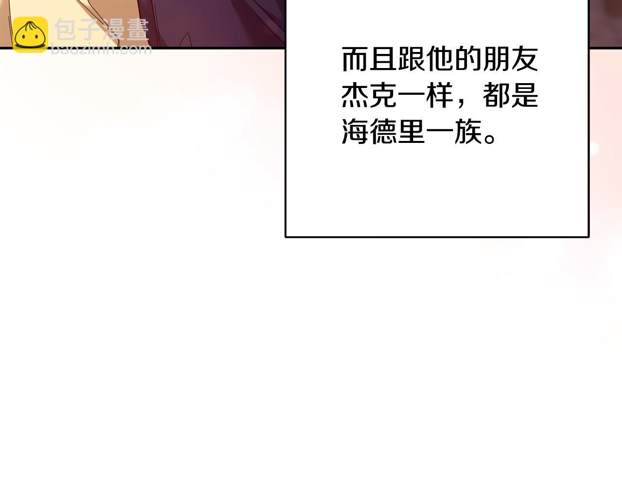 《稳住那个危险反派》第40话 俊男靓女换新衣 第42页