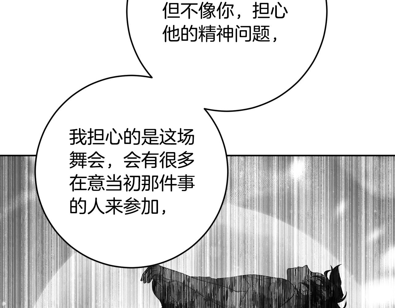 《稳住那个危险反派》第40话 俊男靓女换新衣 第45页