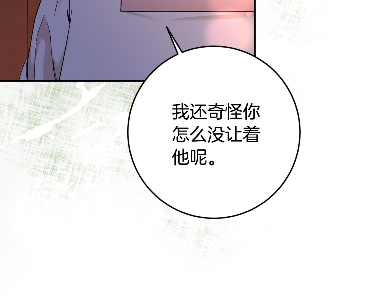 《稳住那个危险反派》第40话 俊男靓女换新衣 第49页