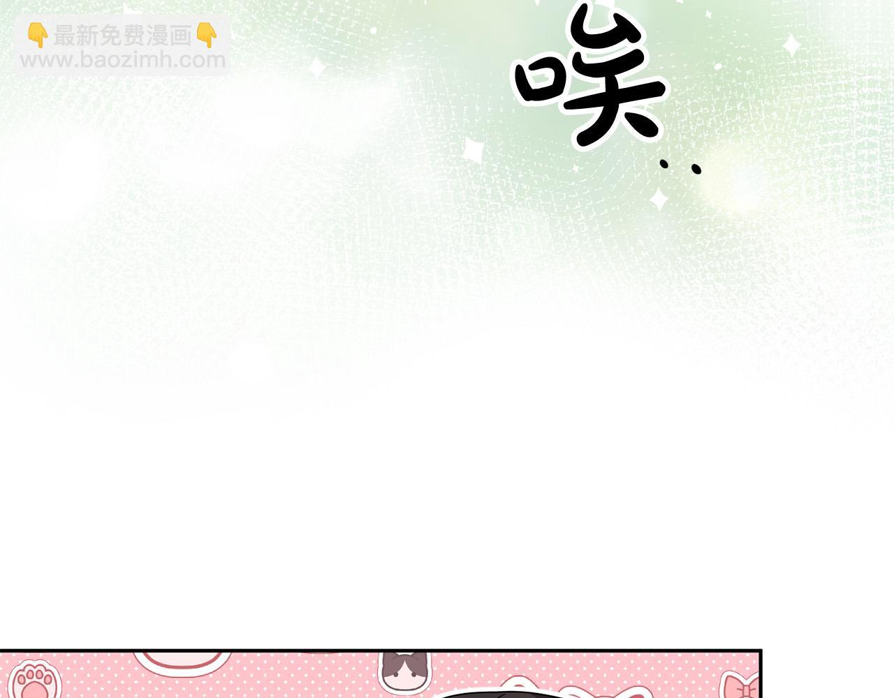 《稳住那个危险反派》第40话 俊男靓女换新衣 第7页
