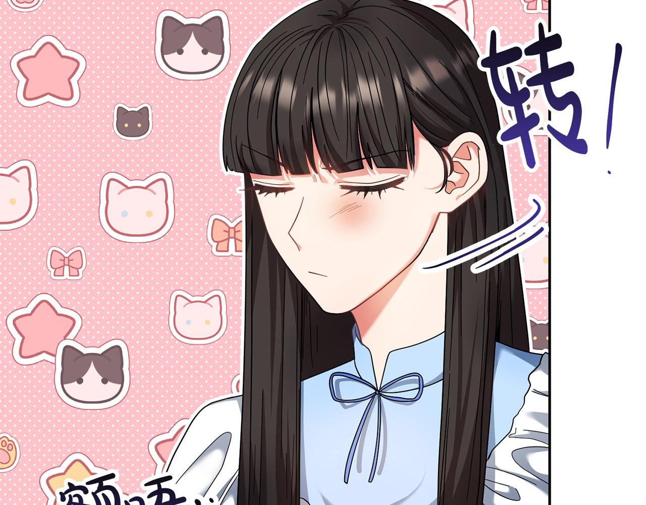 《稳住那个危险反派》第40话 俊男靓女换新衣 第8页