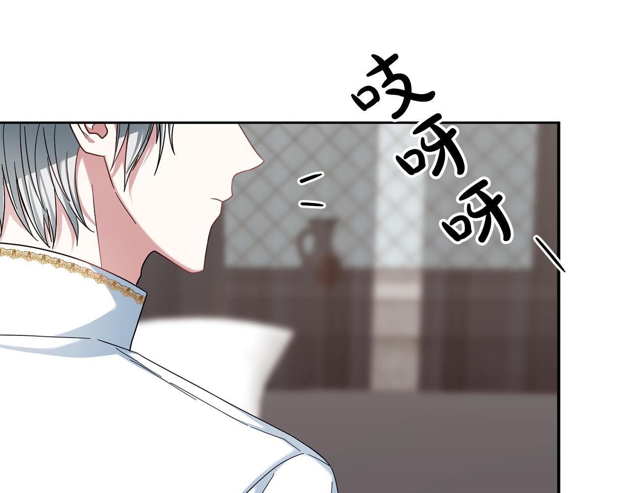 《稳住那个危险反派》第45话 夺回我所失去的！ 第14页