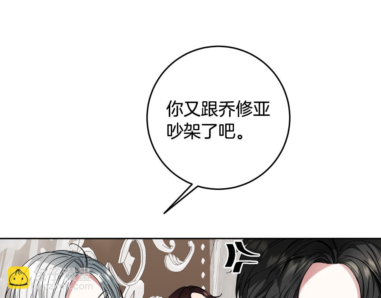 《稳住那个危险反派》第45话 夺回我所失去的！ 第18页