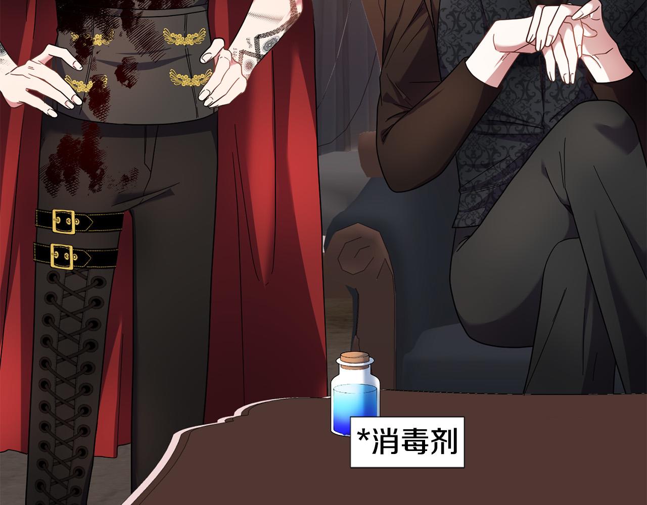 《稳住那个危险反派》第45话 夺回我所失去的！ 第28页