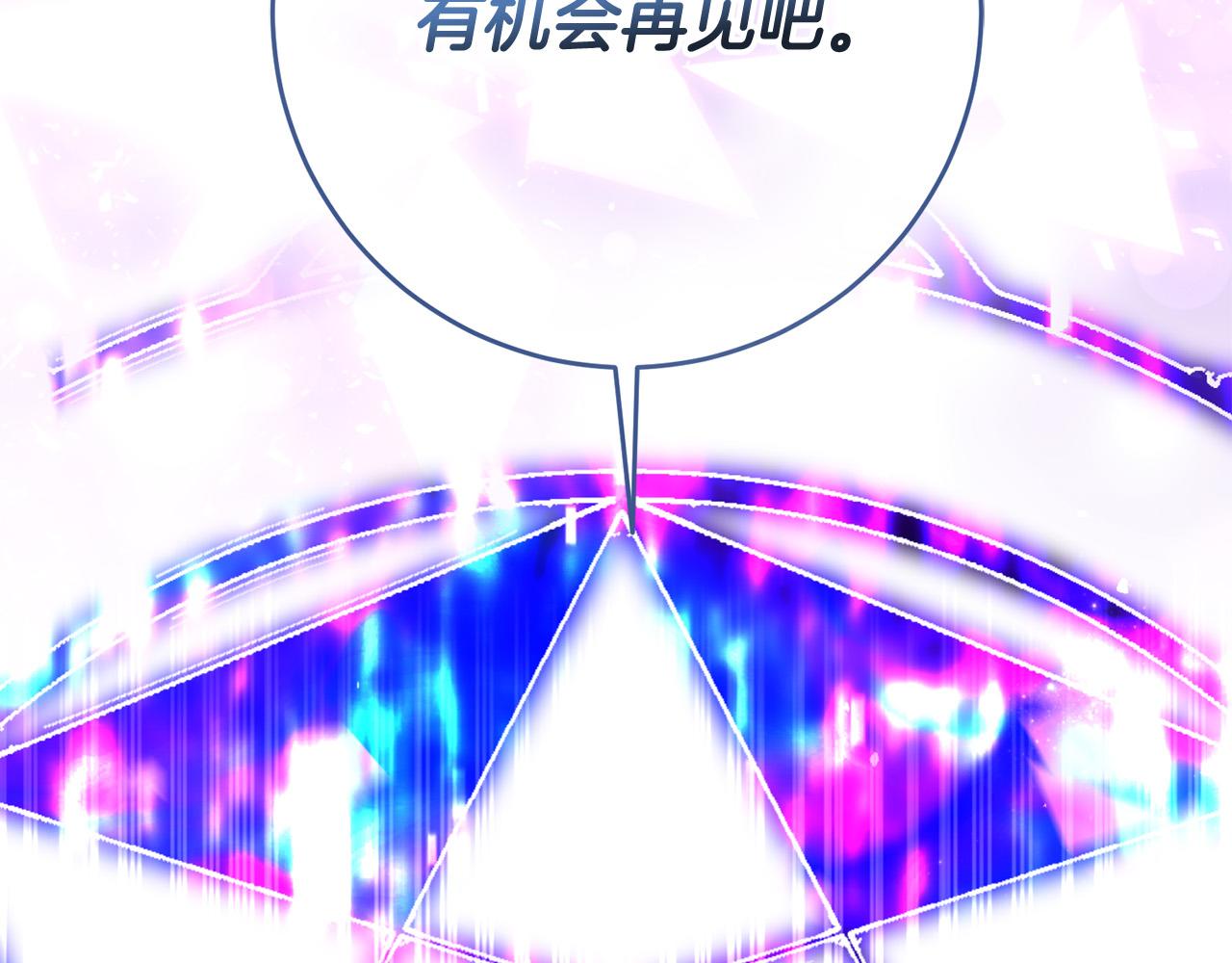 《稳住那个危险反派》第45话 夺回我所失去的！ 第2页