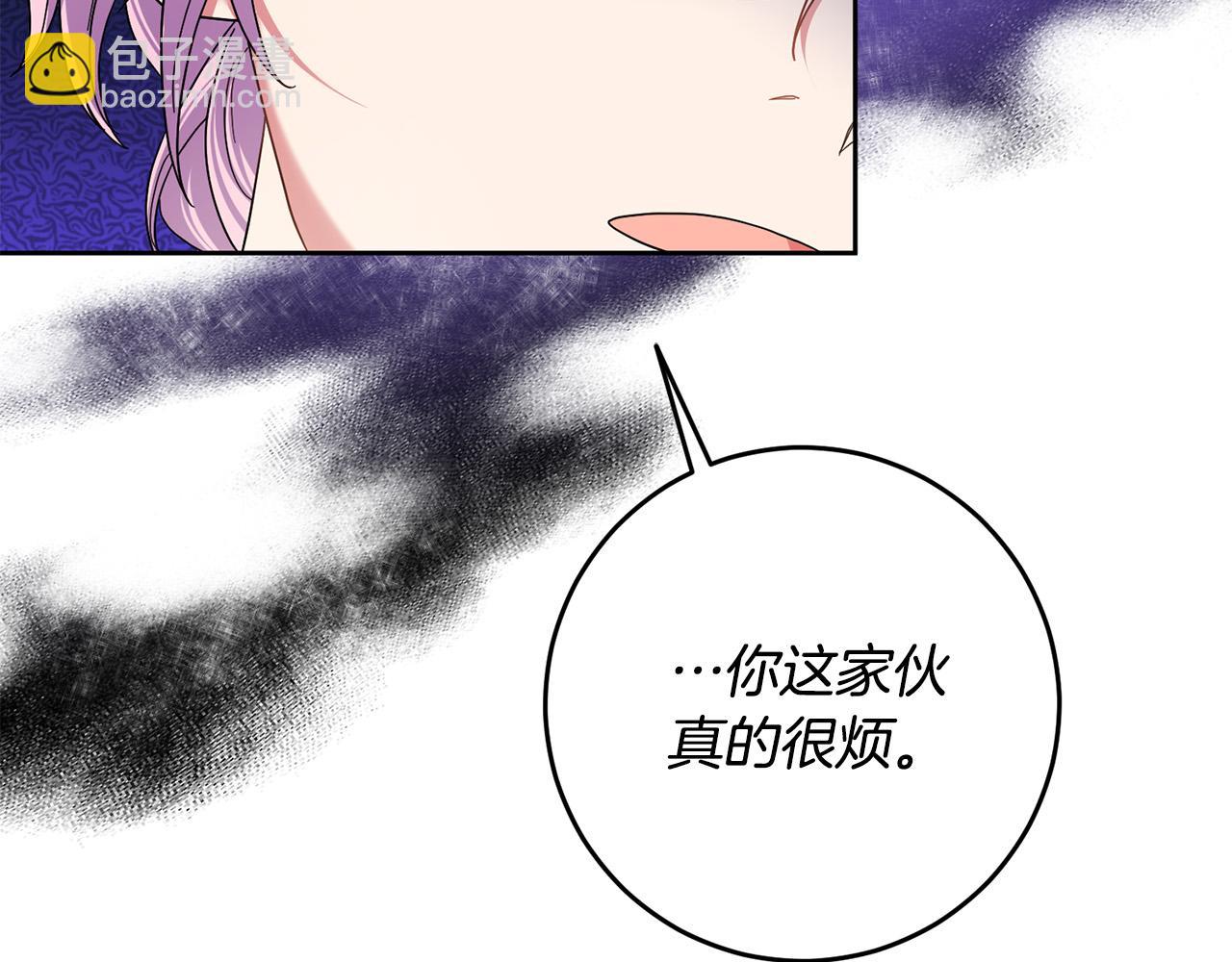 《稳住那个危险反派》第45话 夺回我所失去的！ 第31页