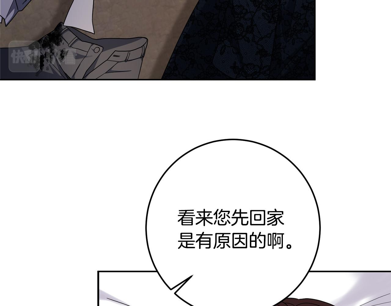 《稳住那个危险反派》第45话 夺回我所失去的！ 第38页