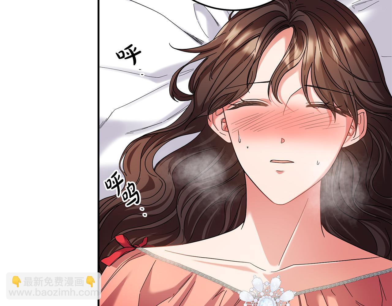 《稳住那个危险反派》第45话 夺回我所失去的！ 第39页