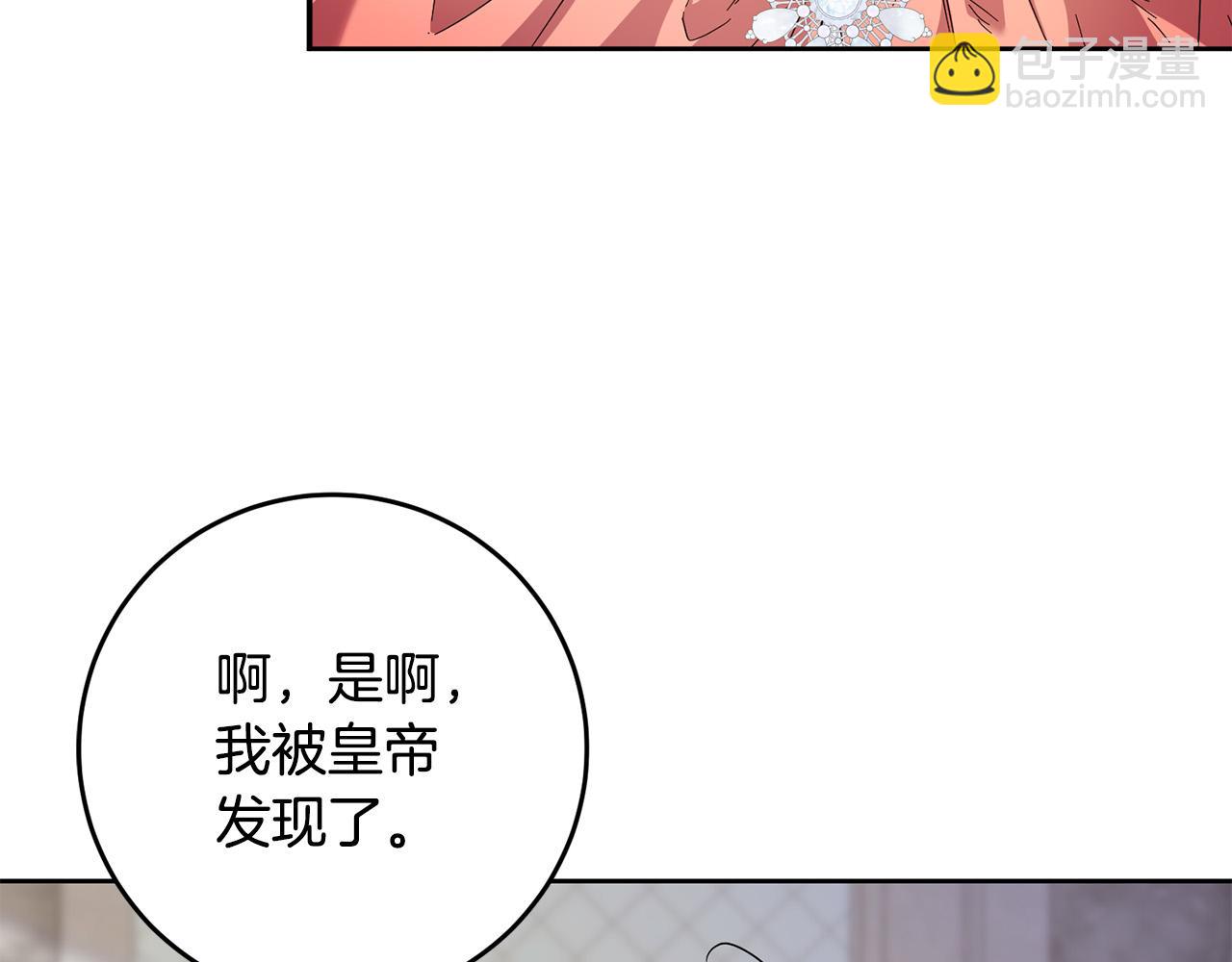 《稳住那个危险反派》第45话 夺回我所失去的！ 第40页