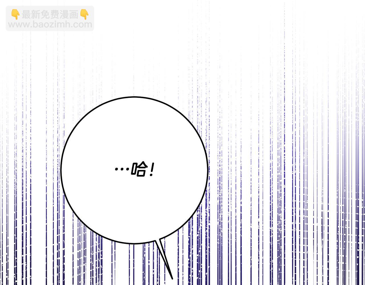 《稳住那个危险反派》第44话 为什么助我称帝？ 第18页