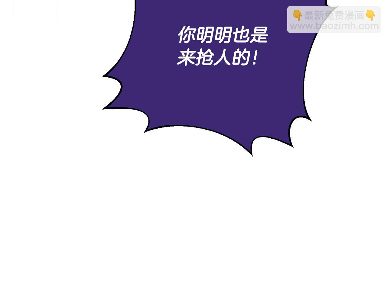 《稳住那个危险反派》第44话 为什么助我称帝？ 第21页