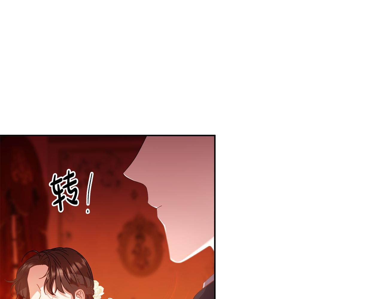 《稳住那个危险反派》第44话 为什么助我称帝？ 第22页