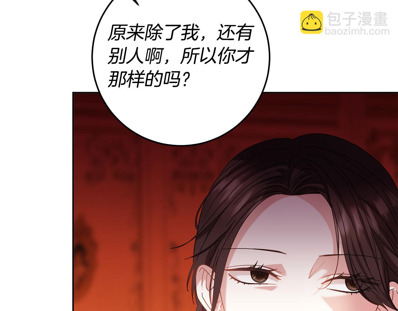 《稳住那个危险反派》第44话 为什么助我称帝？ 第24页