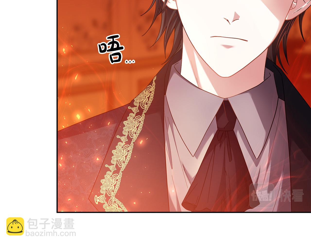 《稳住那个危险反派》第44话 为什么助我称帝？ 第25页