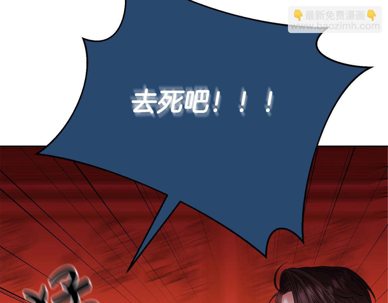 《稳住那个危险反派》第44话 为什么助我称帝？ 第28页