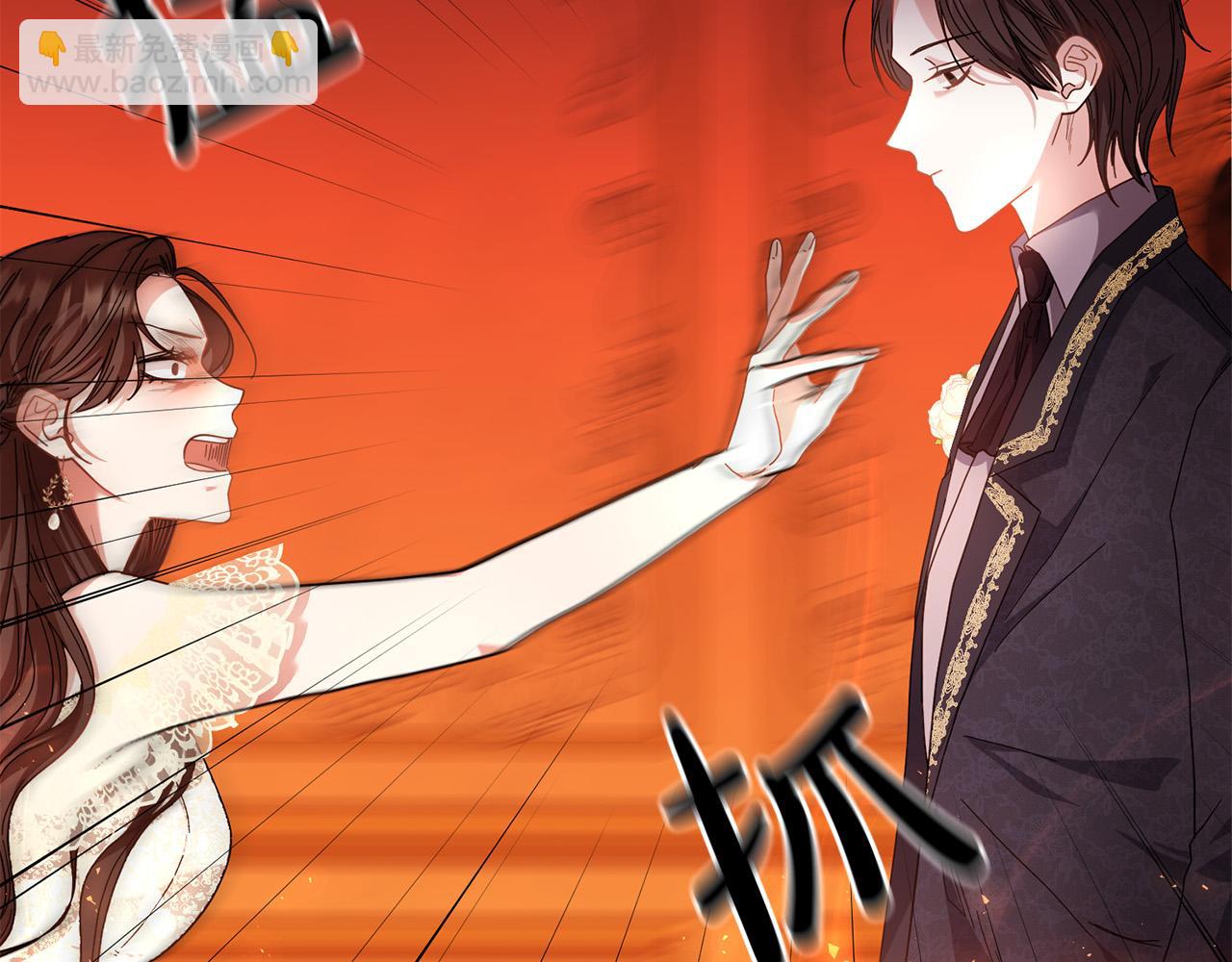 《稳住那个危险反派》第44话 为什么助我称帝？ 第29页