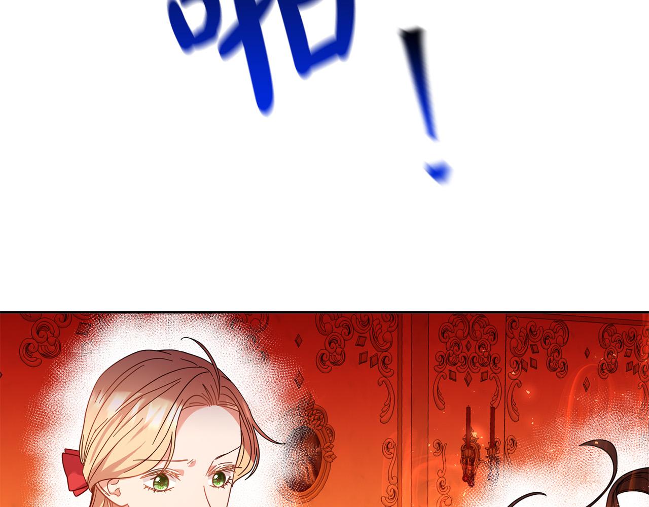 《稳住那个危险反派》第44话 为什么助我称帝？ 第38页