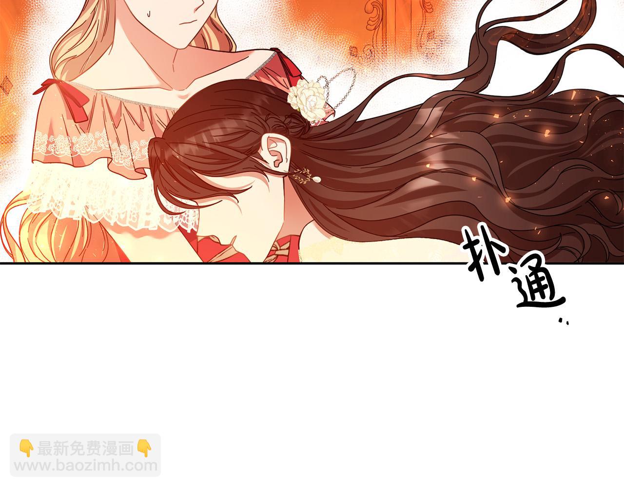 《稳住那个危险反派》第44话 为什么助我称帝？ 第39页